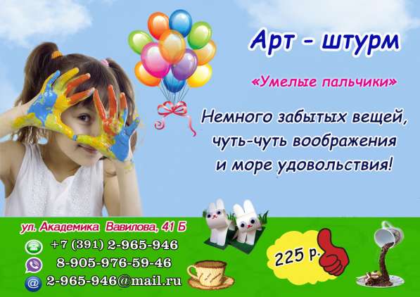 Ребенку занятие, маме выходной! в Красноярске фото 9