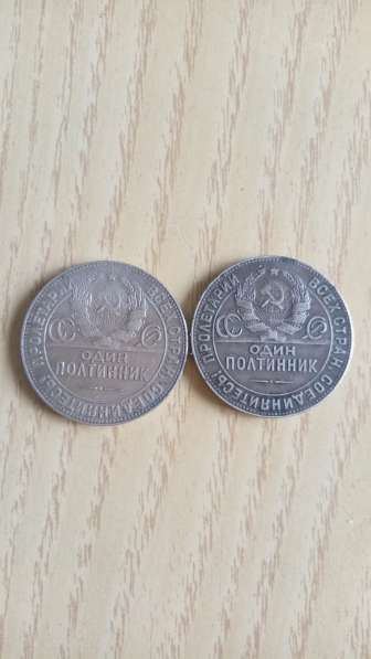 Монеты “СССР” в Москве фото 3