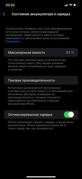 IPhone 11 в Самаре