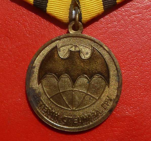 Россия медаль Ветеран спецназа ГРУ документ в Орле фото 7
