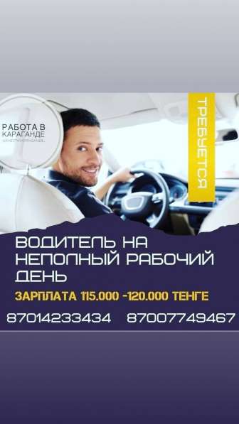 Требуется пекари кондитеры водители грузчики в фото 3