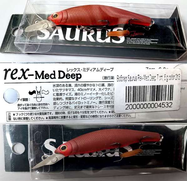 Воблер Saurus REX-med Deep Trout 70F (6,0г) 213
