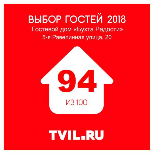 Уютное комфортабельное жилье на Северной стороне Севастополя в Севастополе фото 8