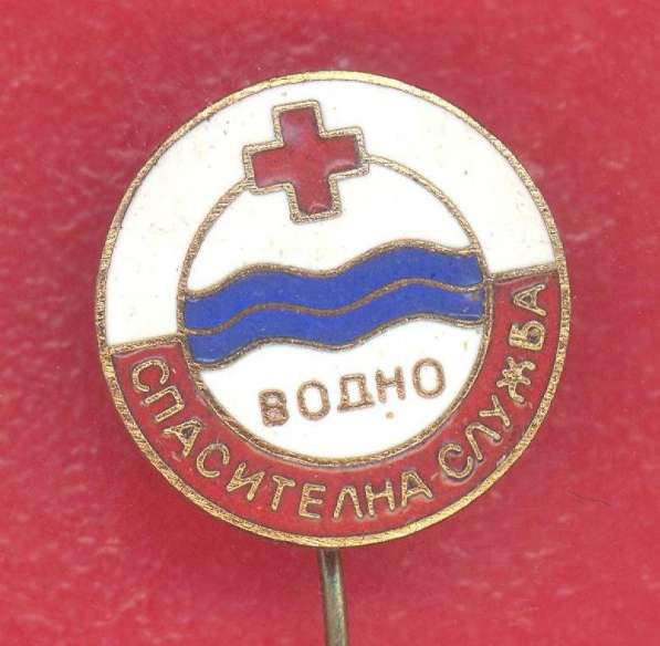 Болгария знак Служба спасения на водах Водно спасательная