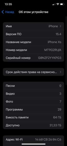 IPhone XS (GOLD) в Москве