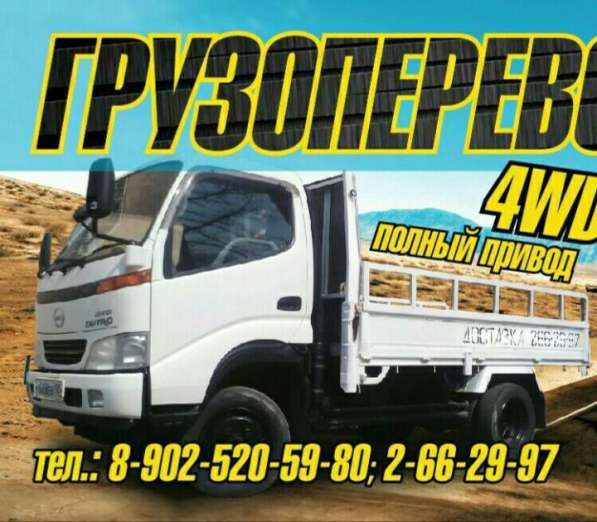 Грузовые перевозки, доставка, экспедирование груза в Владивостоке фото 3
