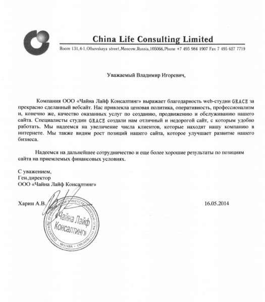 Создание любых сайтов и продвижение в топ в Подольске фото 16