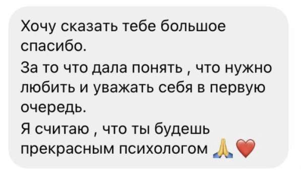 Психолог в Уфе фото 3