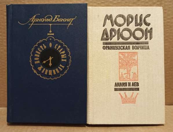 Подборка классических книг по одной цене в Москве фото 5