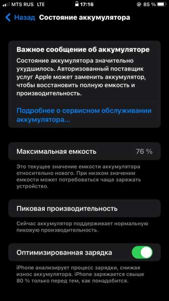 IPhone 7plus 128gb в Челябинске
