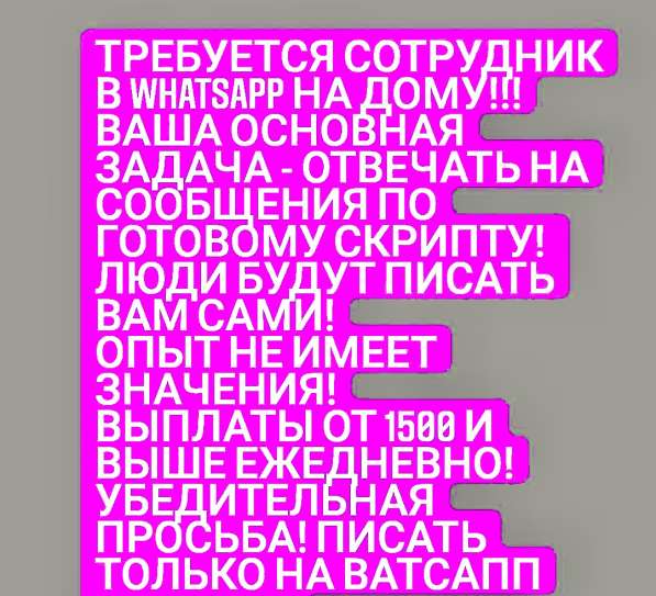 Работа на дому