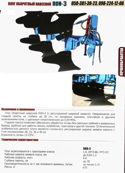 С/Х Техника Уманьферммаш КЗК-6-04 в фото 11