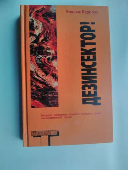 Уильям Берроуз в Санкт-Петербурге фото 7