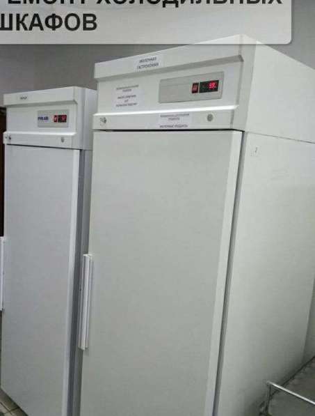 Ремонт стиральных машин, холодильников. Мастер в Москве фото 14
