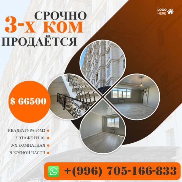 Срочно продаётся 3-х комнатная в 