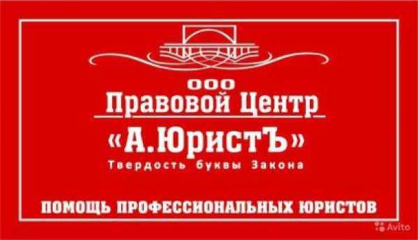 Банкротство физичиских и юридичиских лиц в Алексеевке
