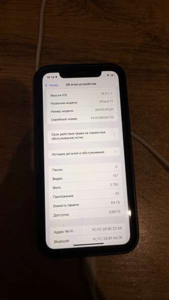 11 айфон в Великом Новгороде