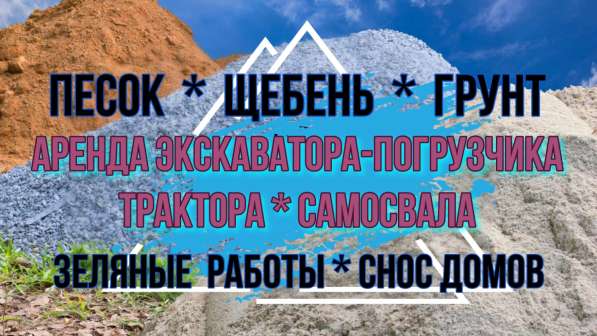 Виталсон. Самосвал. Чехов. Серпухов. Ступино. Подольск в Чехове фото 6