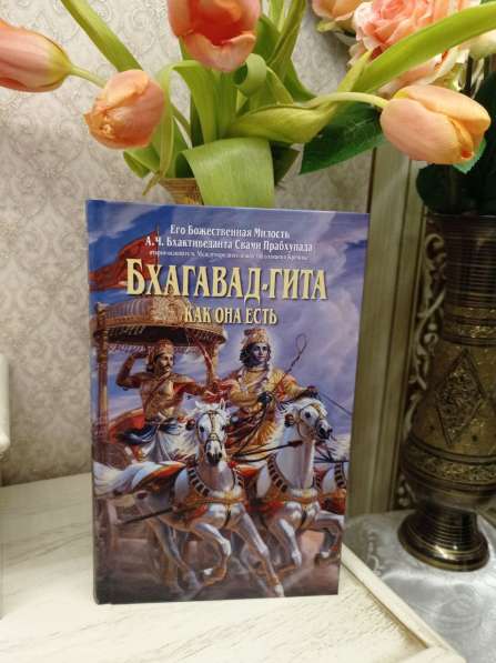 Бхагавад-гита