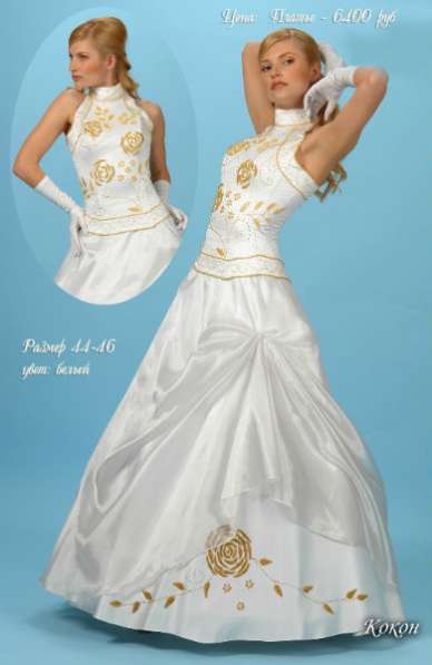 свадебное платье Белоруссия КОКОН