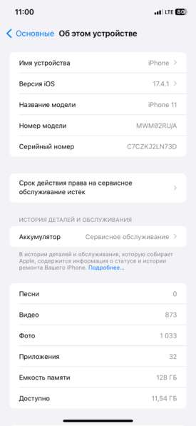 Iphone 11 в Кимре