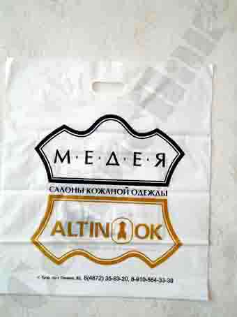 Предложение: Пакеты с логотипом для упаковки одежды в Туле фото 11