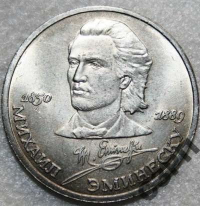 Монеты СССР в Саранске фото 3