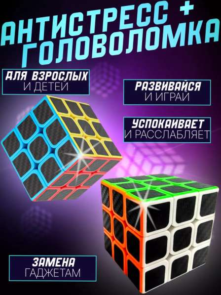 Профессиональный кубик Рубика 3x3 в Красноярске фото 5