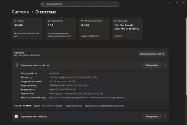 Asus rog strix g16j в Москве фото 3