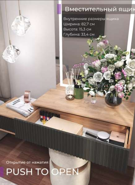 Туалетный столик в Хабаровске фото 3