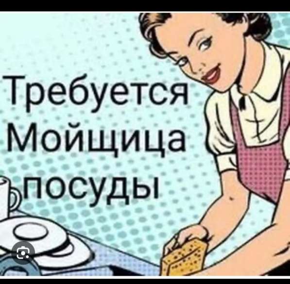 В кондитерский цех треб. посудомойщицы. разнорабочие в 