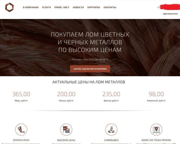 Создание сайтов в Москве фото 5