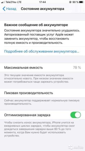 IPhone 7 Plus 128Gb в Омске