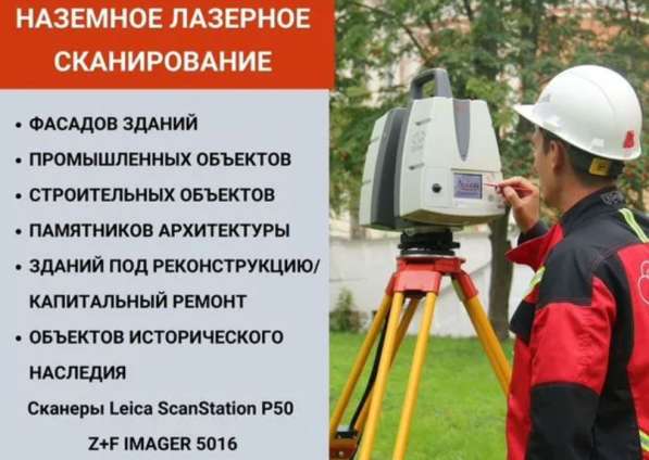 Виртуальные 3D-туры в помещениях и на местности в Москве фото 7