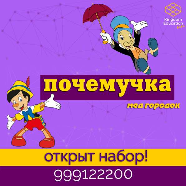 Учебний центр Kingdom Education