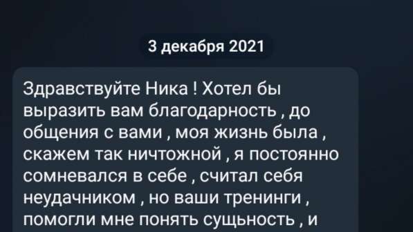 ВОЗЬМУ ТОЛЬКО 5 ЧЕЛОВЕК В ЛИЧНОЕ НАСТАВНИЧЕСТВО! в Ялте фото 29