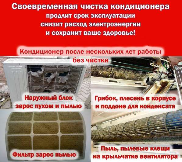 Продажа и установка кондиционеров, обслуживание в Севастополе