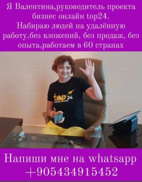 Директор, администратор, менеджер в шведский интернет магази в 