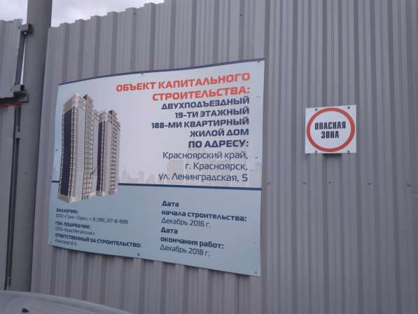 Продам квартиры в Октябрьском районе в ЖК в Красноярске фото 14