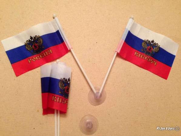 Флаг Флажок 25х15 см, России Андреевский, ВМФ, Имперский в Москве фото 3