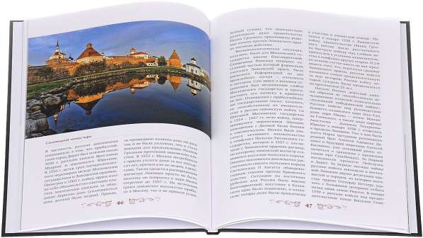 "Великие правители" входят 5 книг: в Ростове-на-Дону