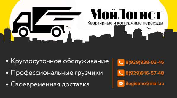 ГРУЗОПЕРЕВОЗКИ_ПРОФЕССИОНАЛЬНЫЕ_24/7_БЕЗ_ВЫХОДНЫХ_И_ПРАЗДНИК в Зеленограде фото 3