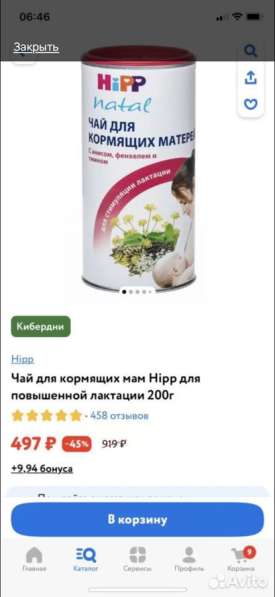 Чай для лактации