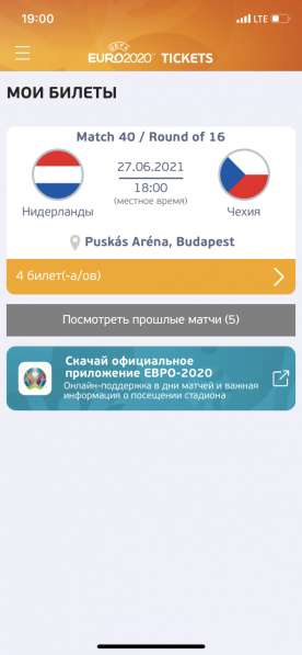 Euro tikets