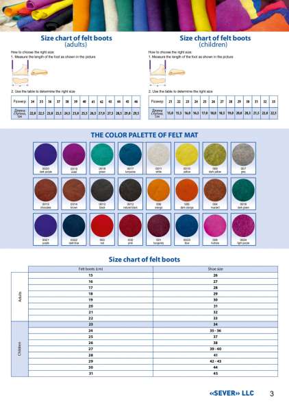 Российский производитель валяльных изделий ищет партнеров в Чебоксарах фото 20