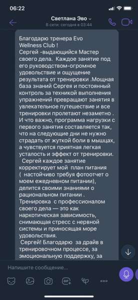 Персональный фитнес тренер в 