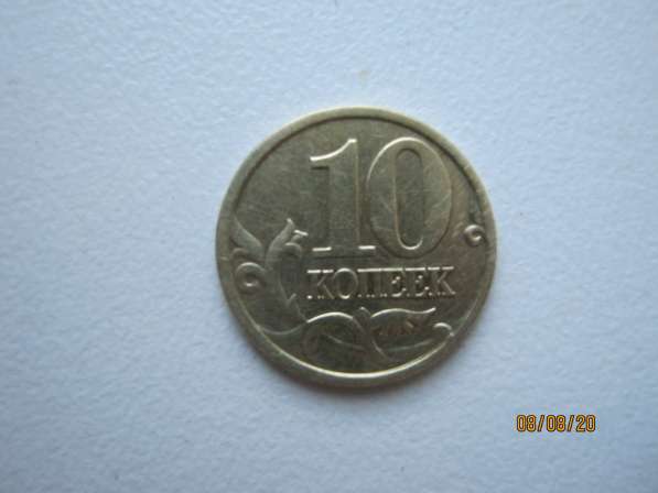 10 копеек 2001год. с. п
