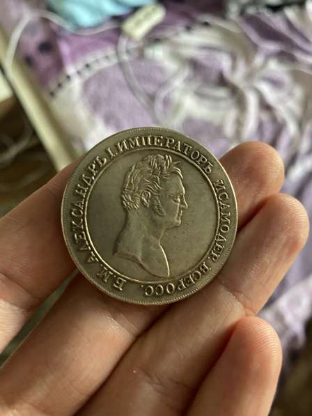 Монета 1810 года