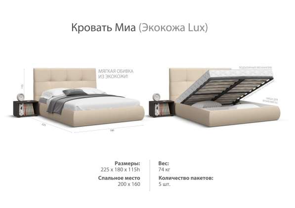 Новая кровать в Саратове