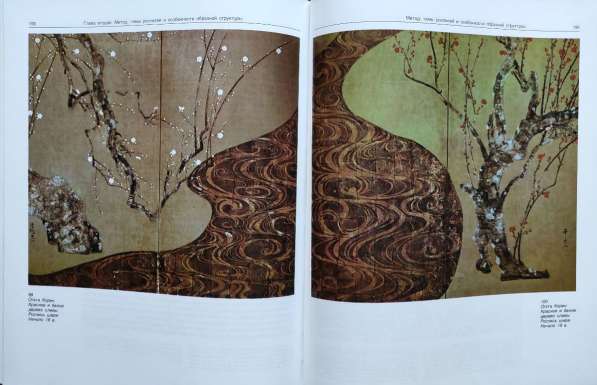 Декоративные росписи Японии 16-18 веков – Н.С. Николаева в фото 4
